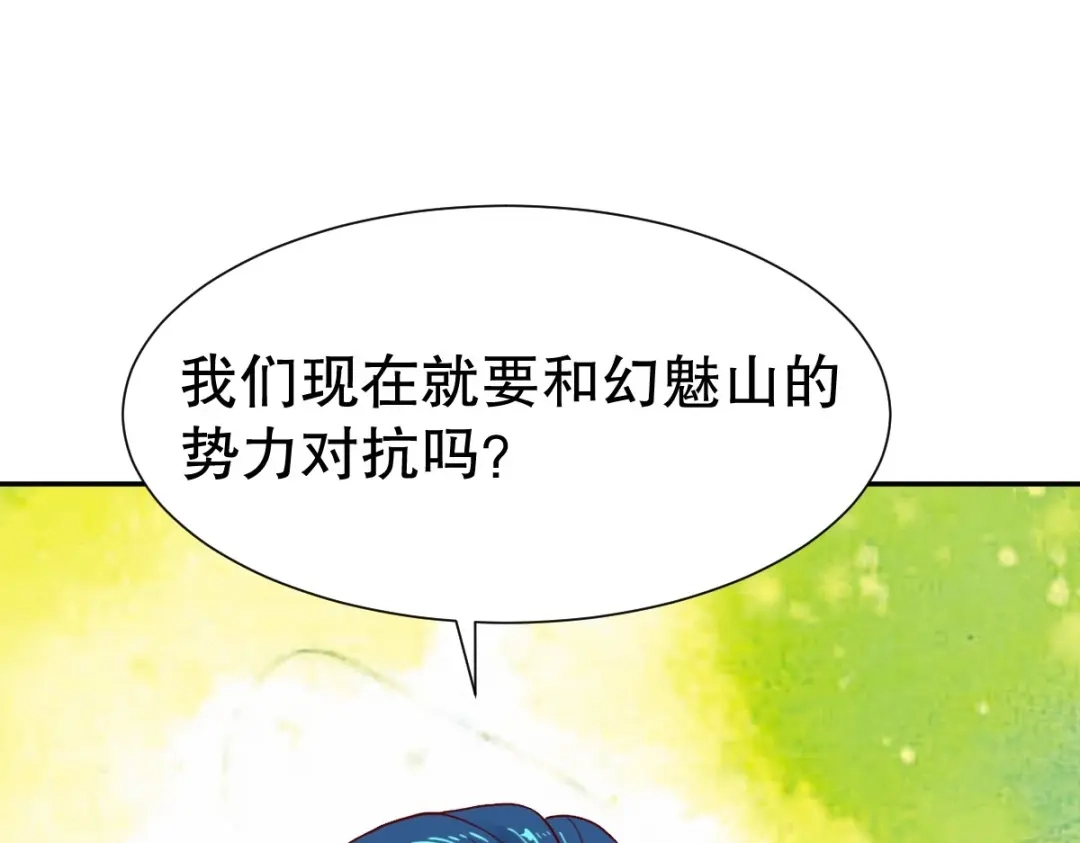 《战鼎》第346话 第71页
