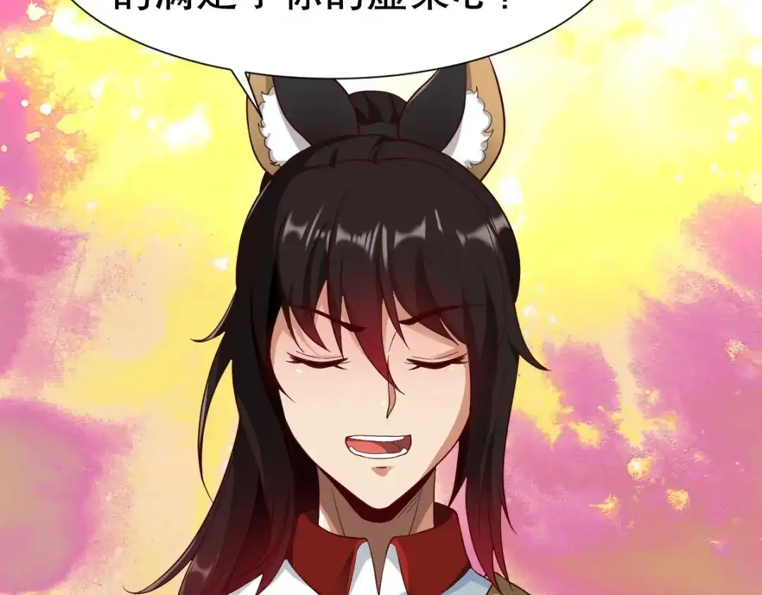 《战鼎》第346话 第35页