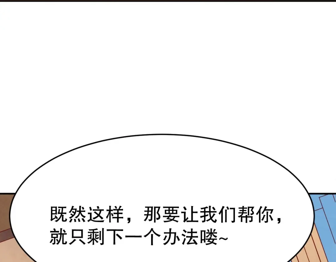 《战鼎》第346话 第21页