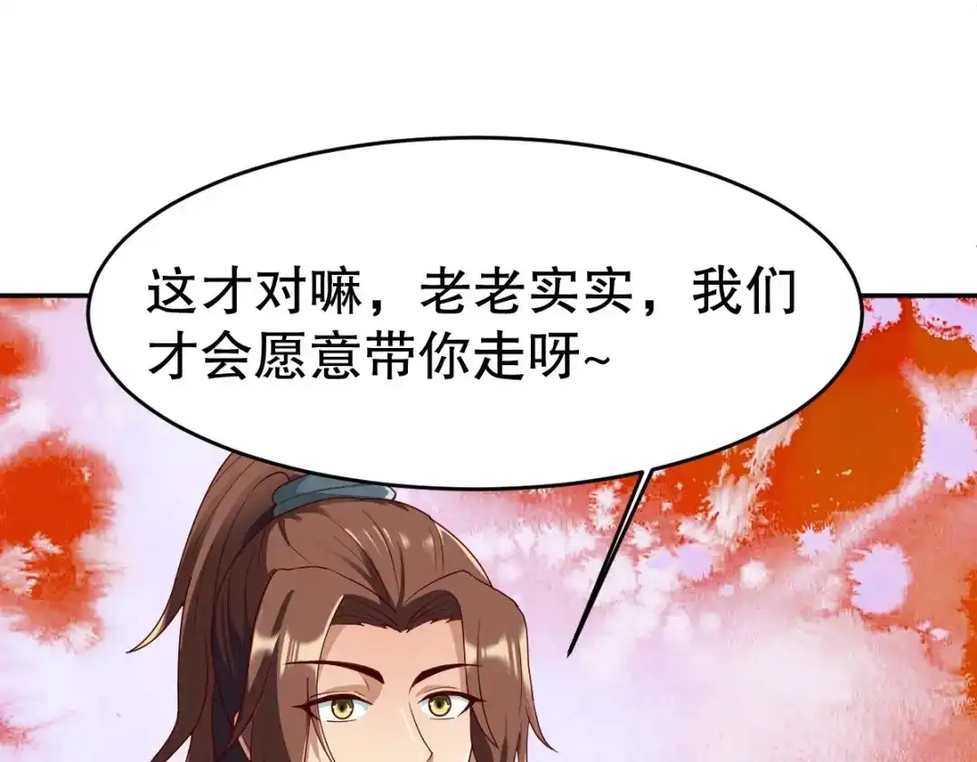 《战鼎》第347话 第52页