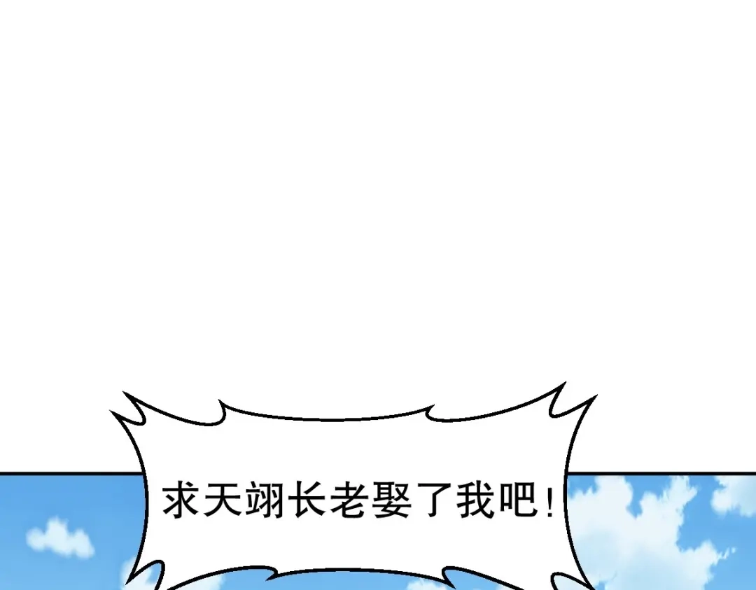 《战鼎》第347话 第1页