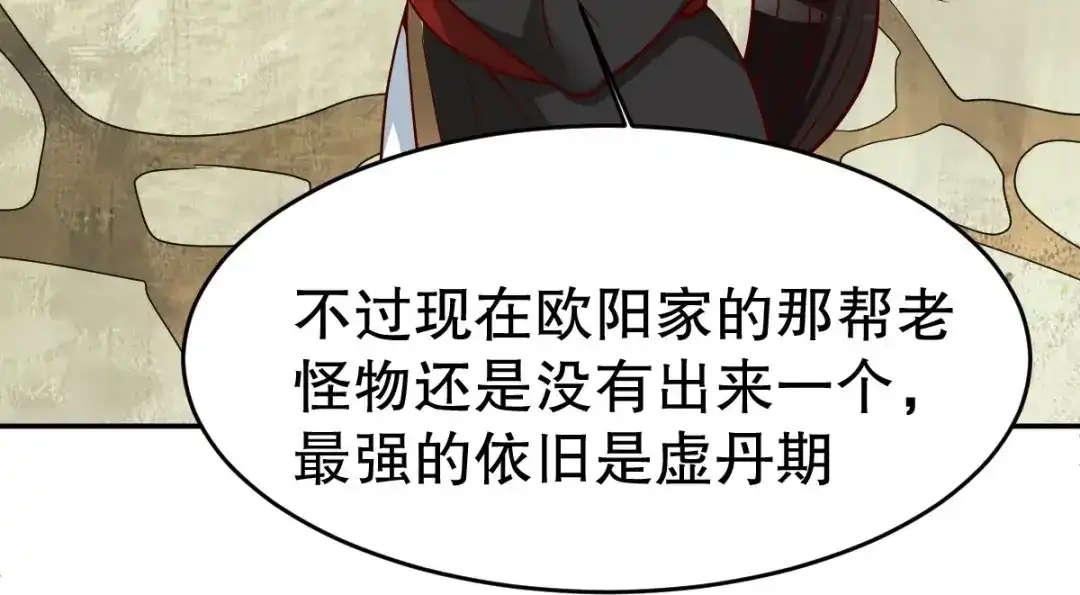 《战鼎》第347话 第60页