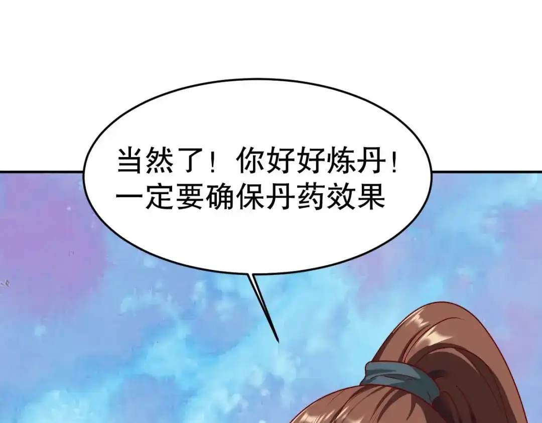 《战鼎》第347话 第71页