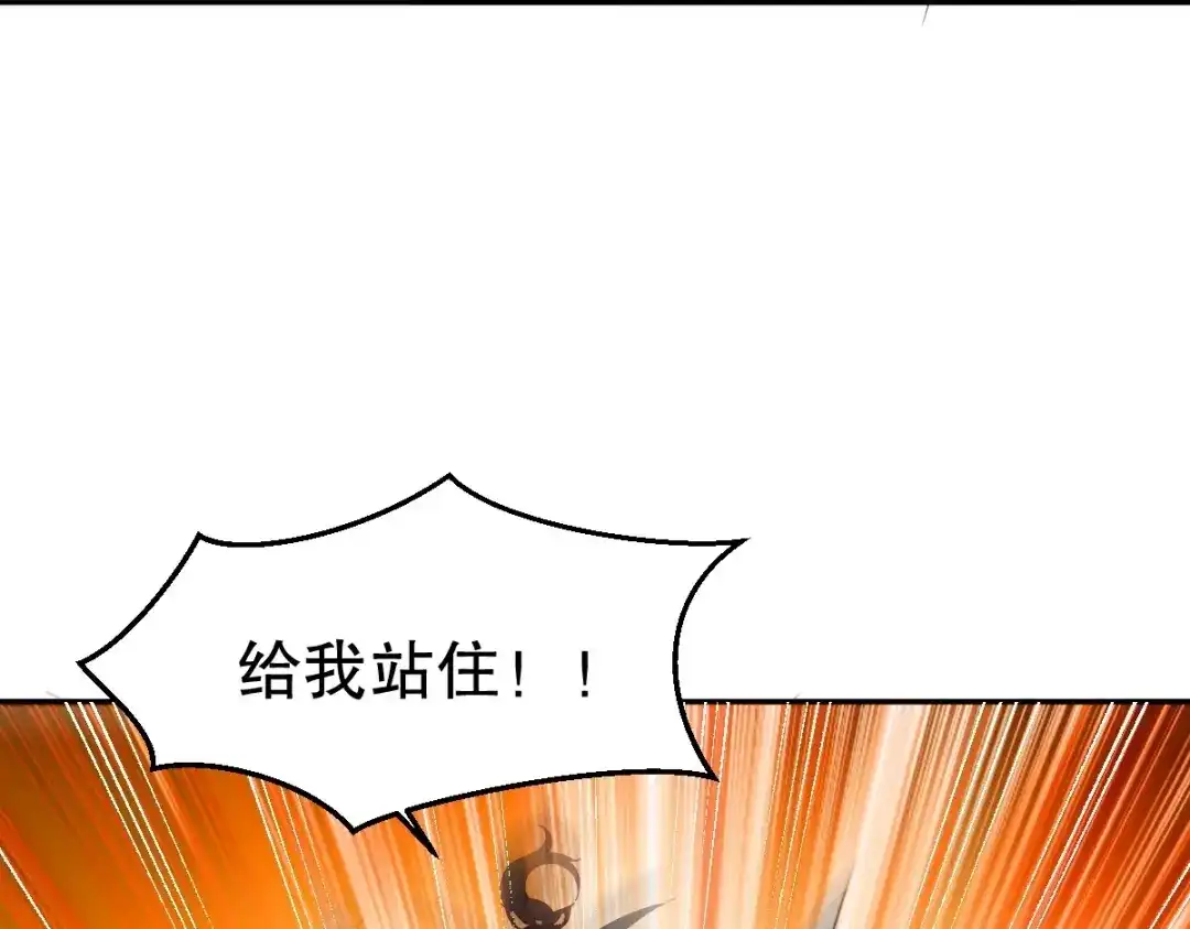 《战鼎》第347话 第38页