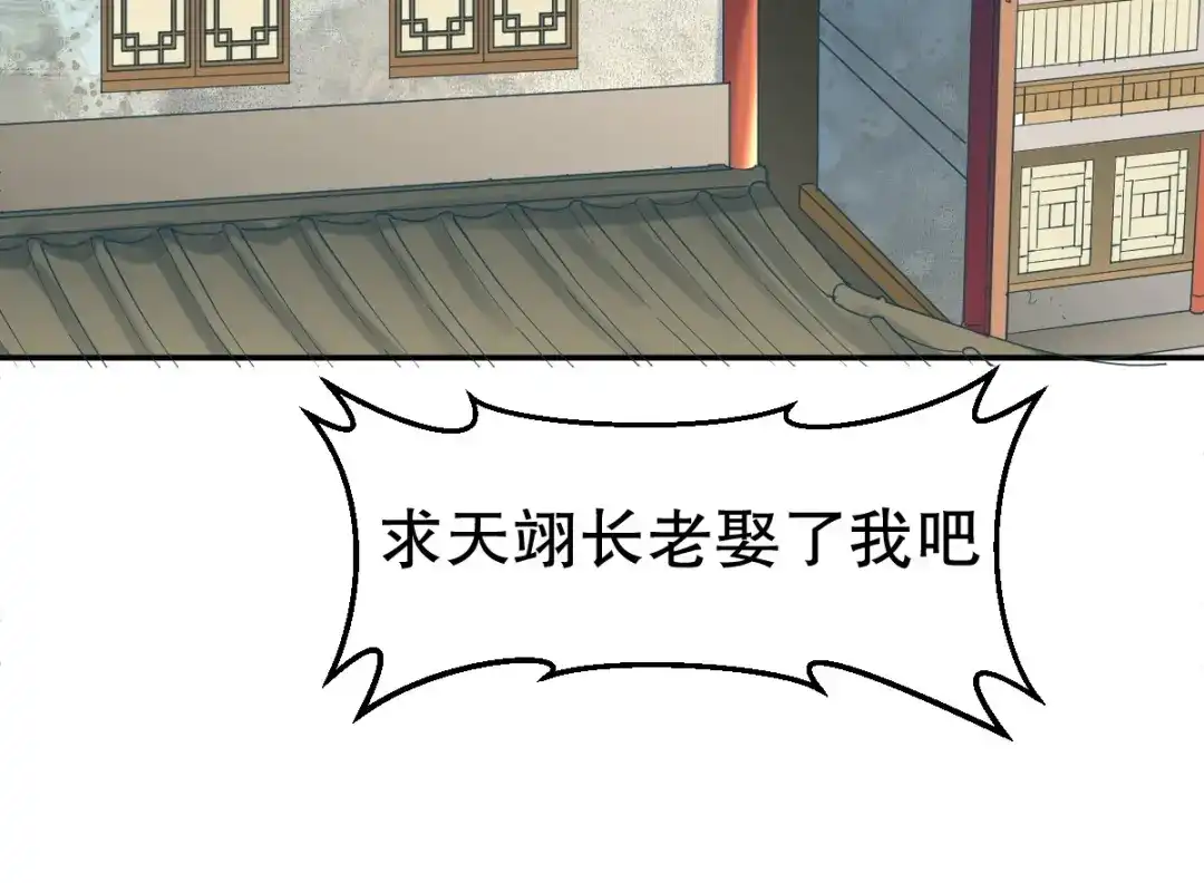 《战鼎》第347话 第4页