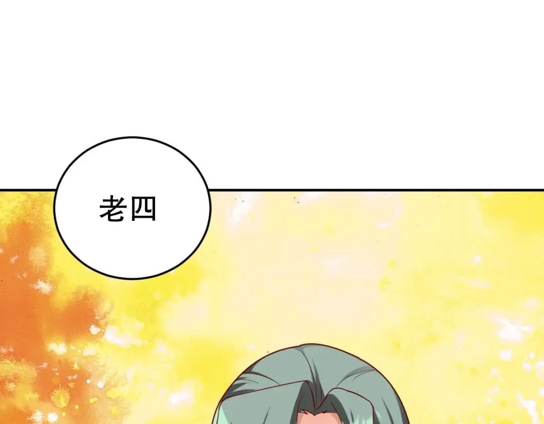 《战鼎》第347话 第77页
