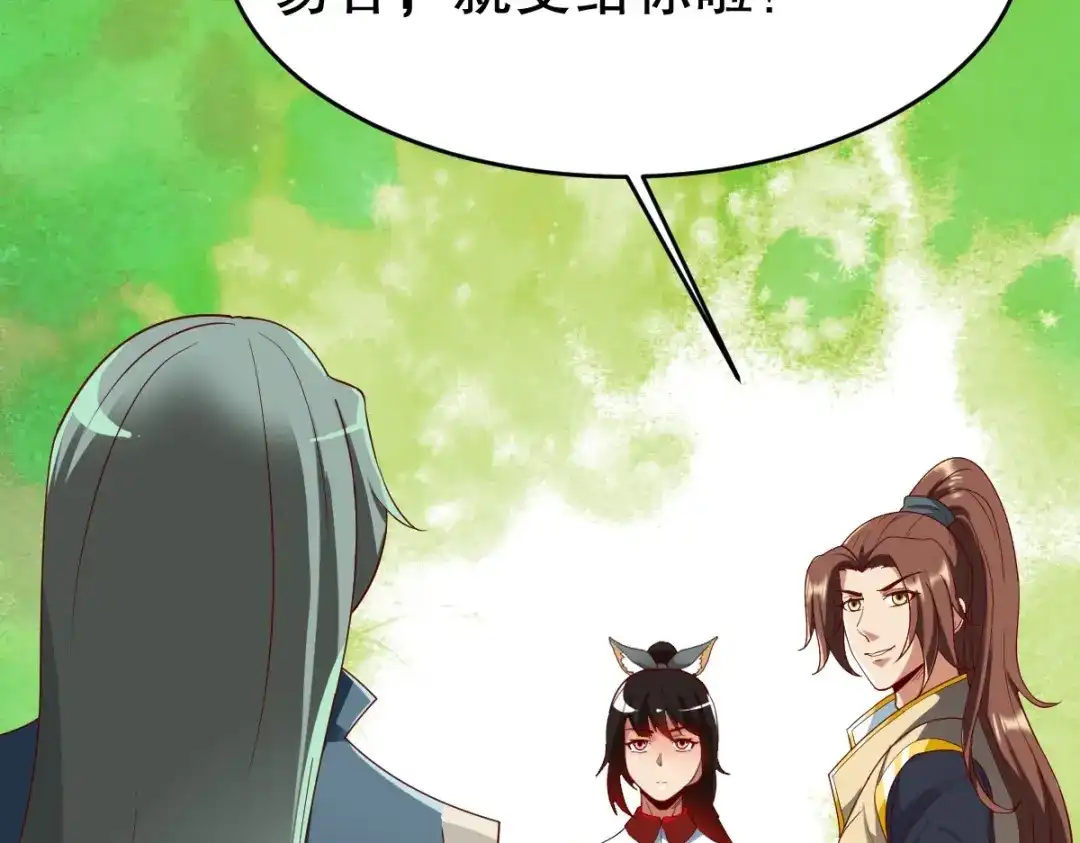《战鼎》第347话 第81页