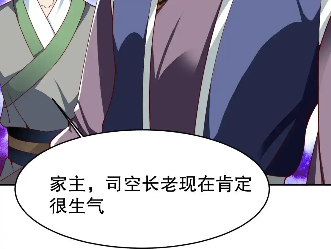 《战鼎》第347话 第92页