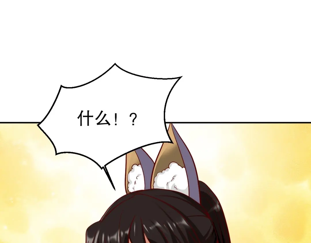 《战鼎》第347话 第26页