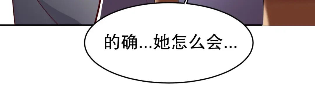 《战鼎》第347话 第13页