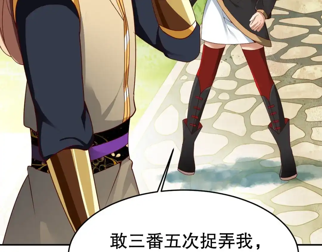 《战鼎》第347话 第50页