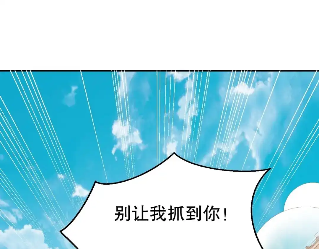 《战鼎》第347话 第29页