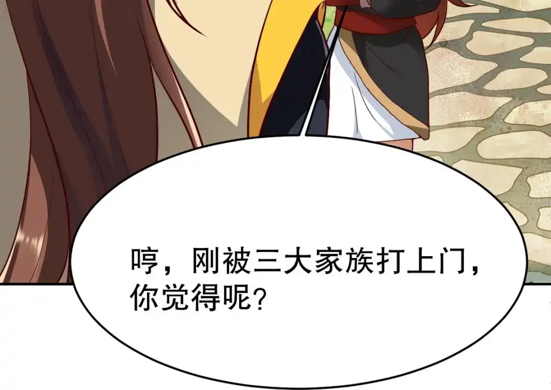 《战鼎》第347话 第57页