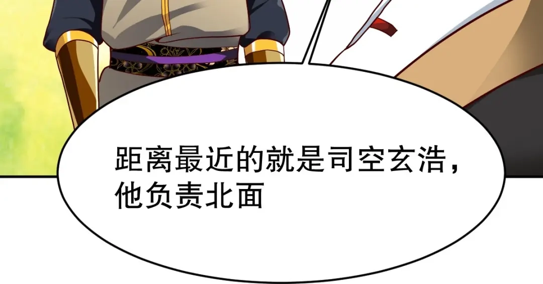 《战鼎》第347话 第63页
