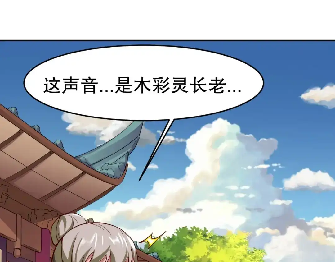 《战鼎》第347话 第5页