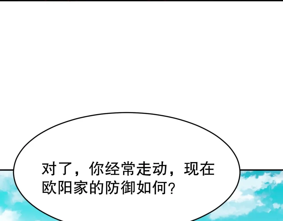 《战鼎》第347话 第55页