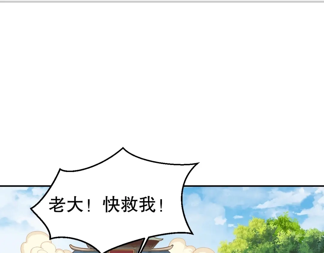 《战鼎》第347话 第35页