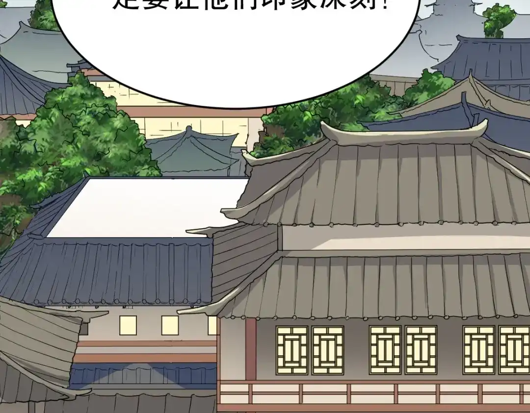 《战鼎》第347话 第88页