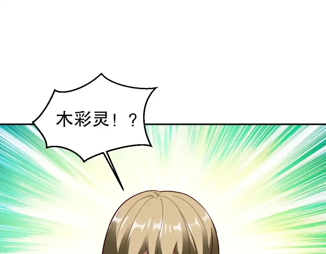 《战鼎》第347话 第8页