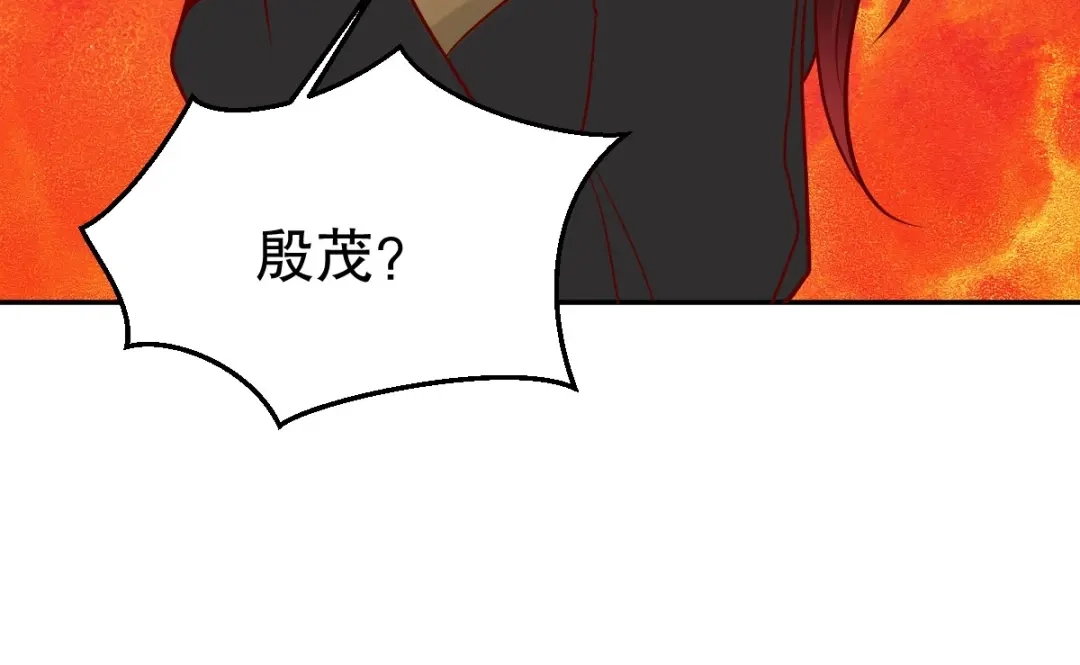 《战鼎》第347话 第28页