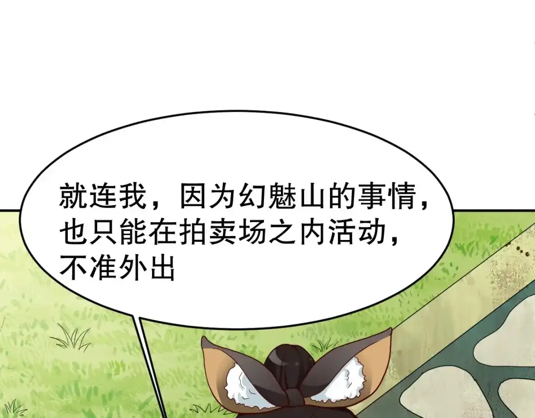 《战鼎》第347话 第58页