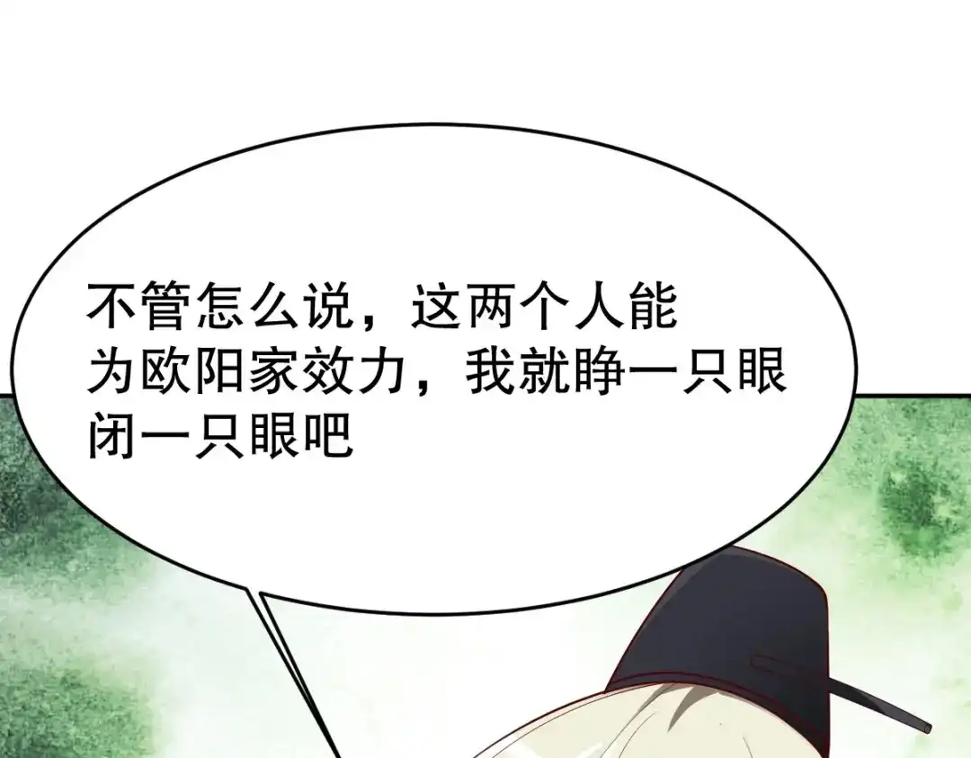 《战鼎》第347话 第93页