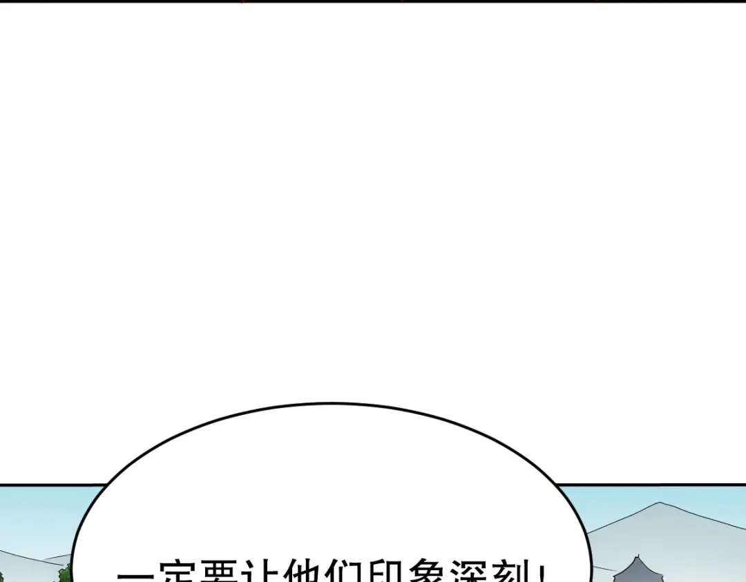 《战鼎》第347话 第87页