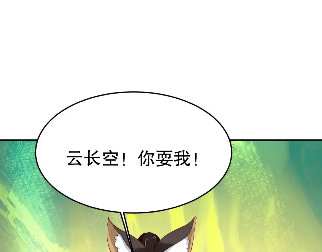 《战鼎》第347话 第45页