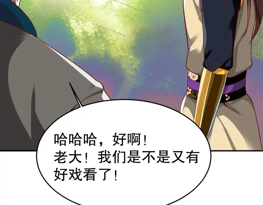 《战鼎》第347话 第69页