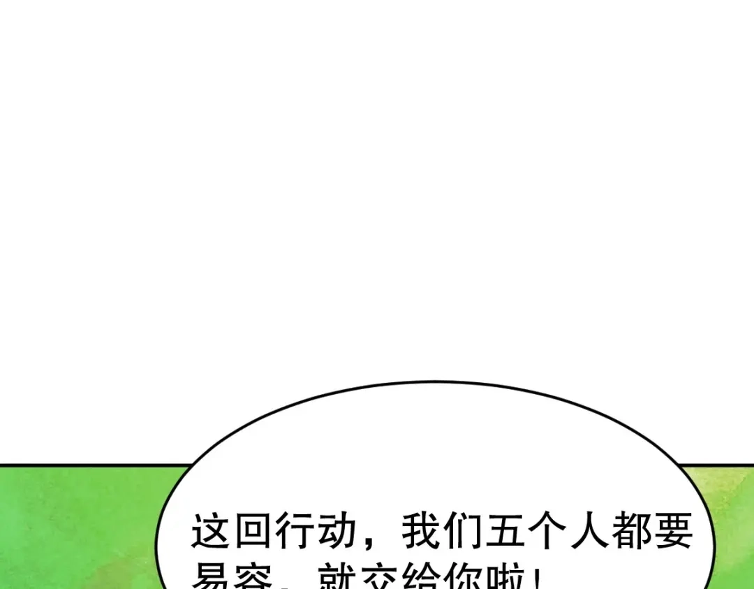 《战鼎》第347话 第80页