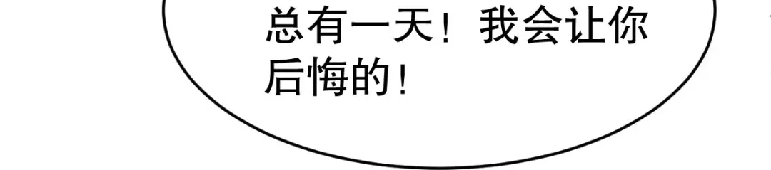 《战鼎》第347话 第51页