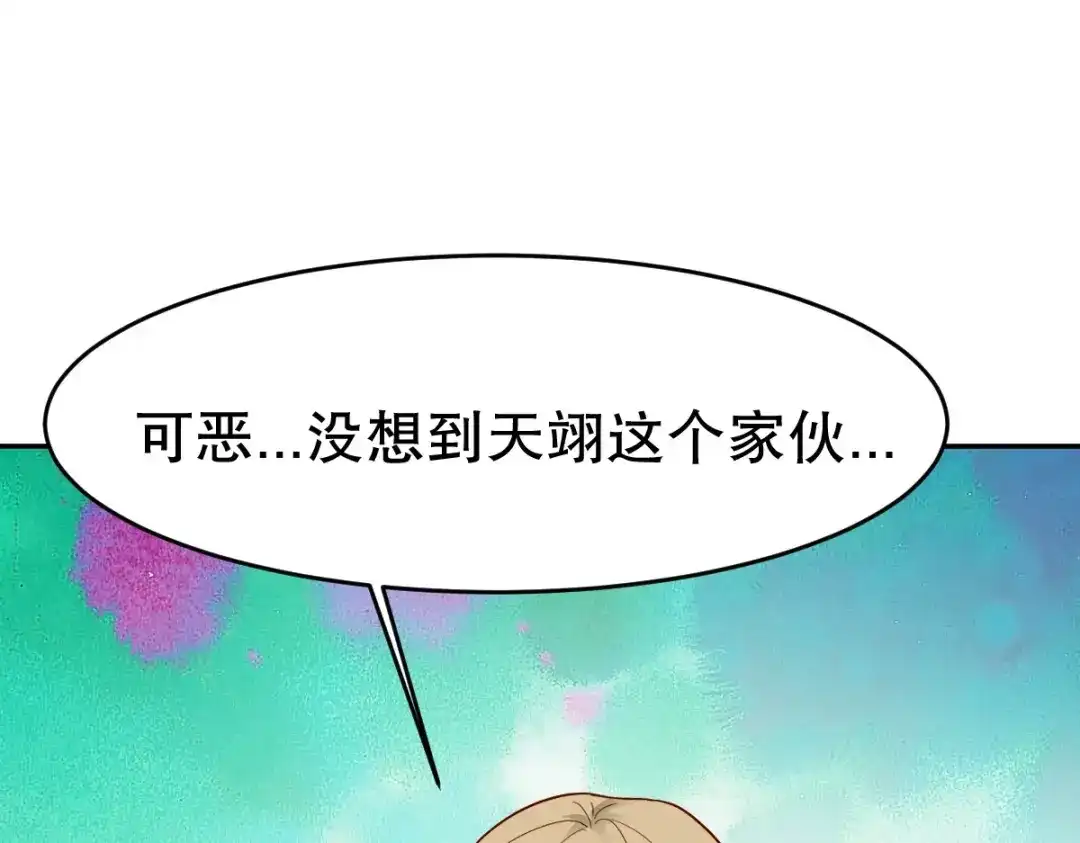 《战鼎》第347话 第17页