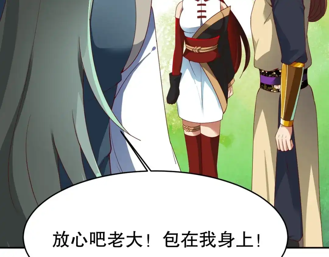 《战鼎》第347话 第82页