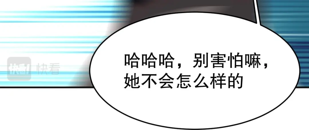 《战鼎》第347话 第44页