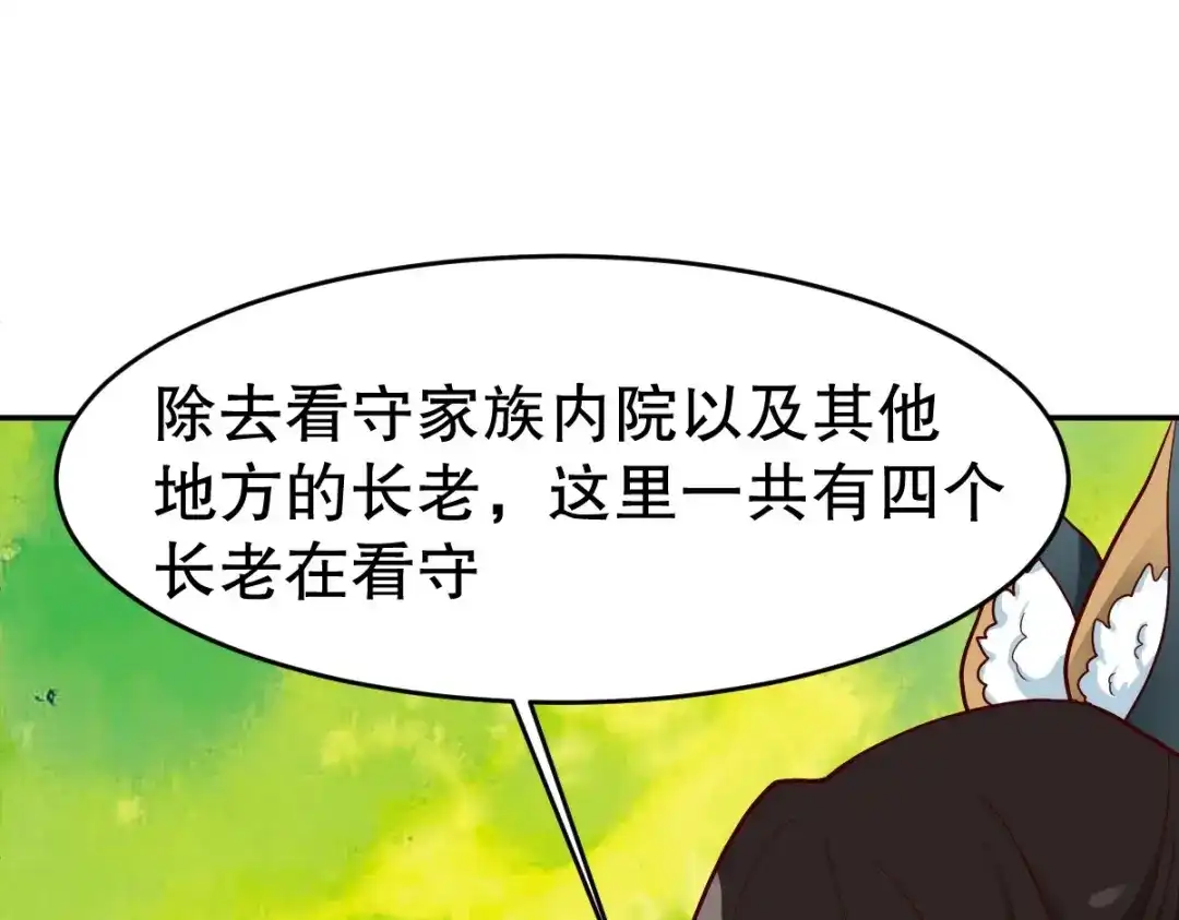 《战鼎》第347话 第61页