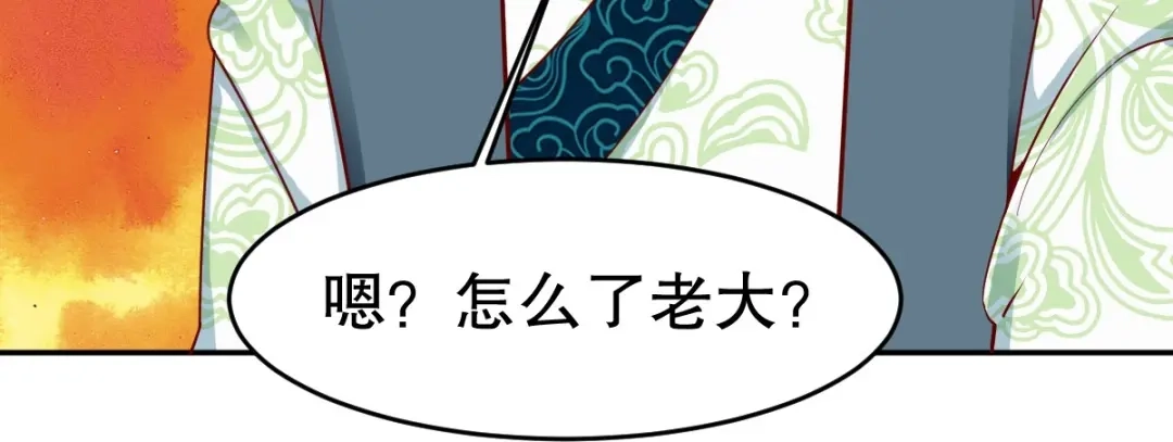 《战鼎》第347话 第79页