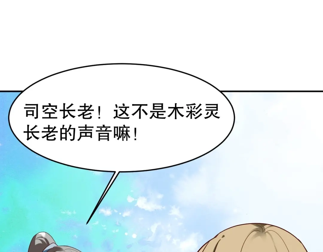 《战鼎》第347话 第11页