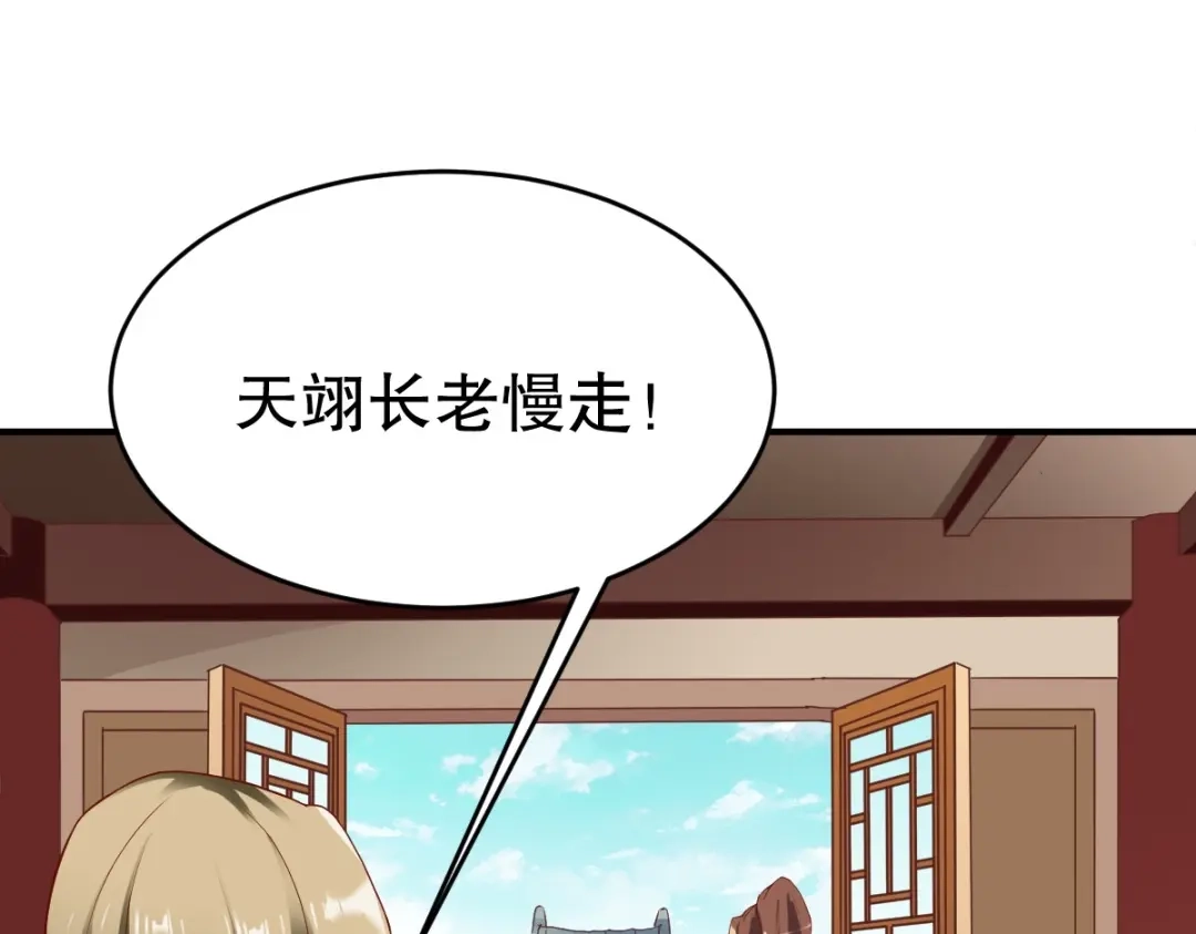 《战鼎》第348话 第58页