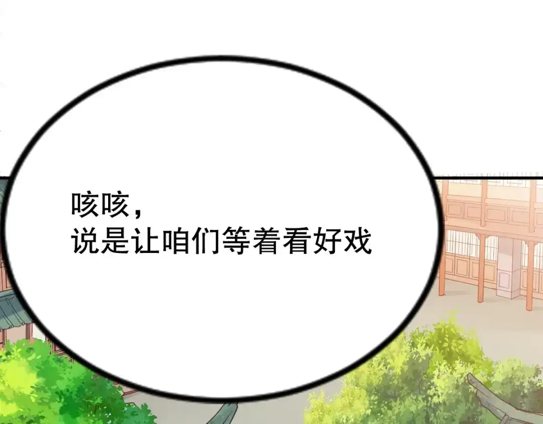 《战鼎》第348话 第22页