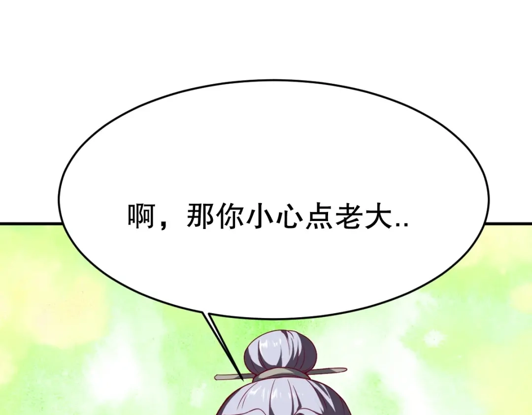 《战鼎》第348话 第19页