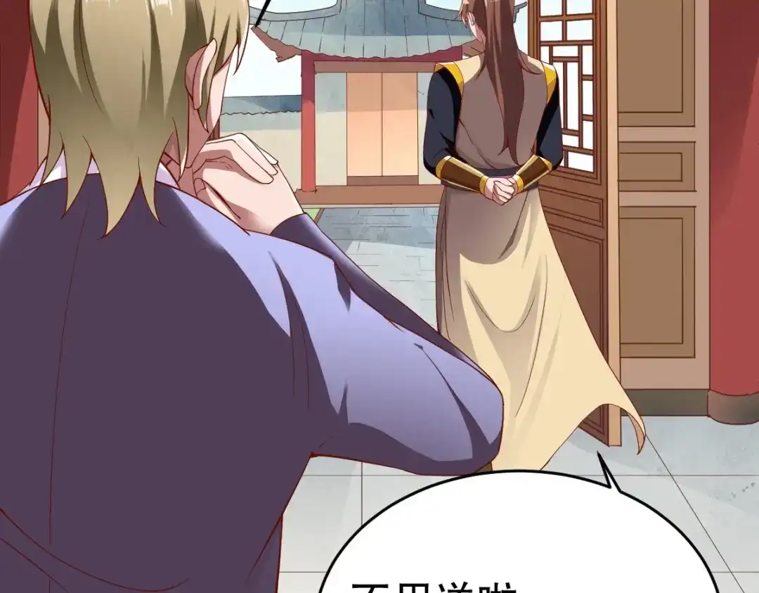 《战鼎》第348话 第59页