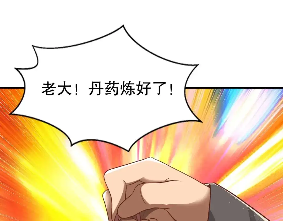 《战鼎》第348话 第1页