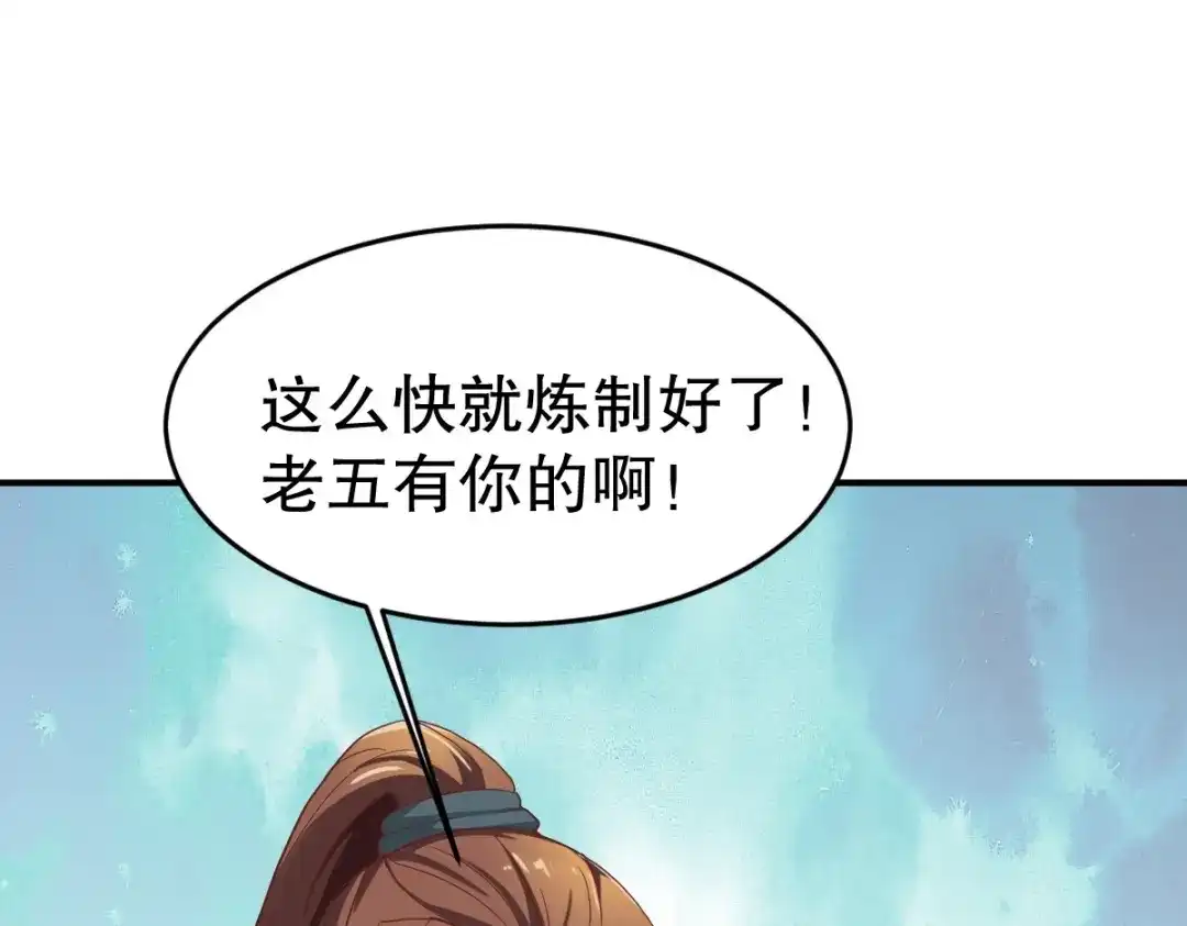 《战鼎》第348话 第4页