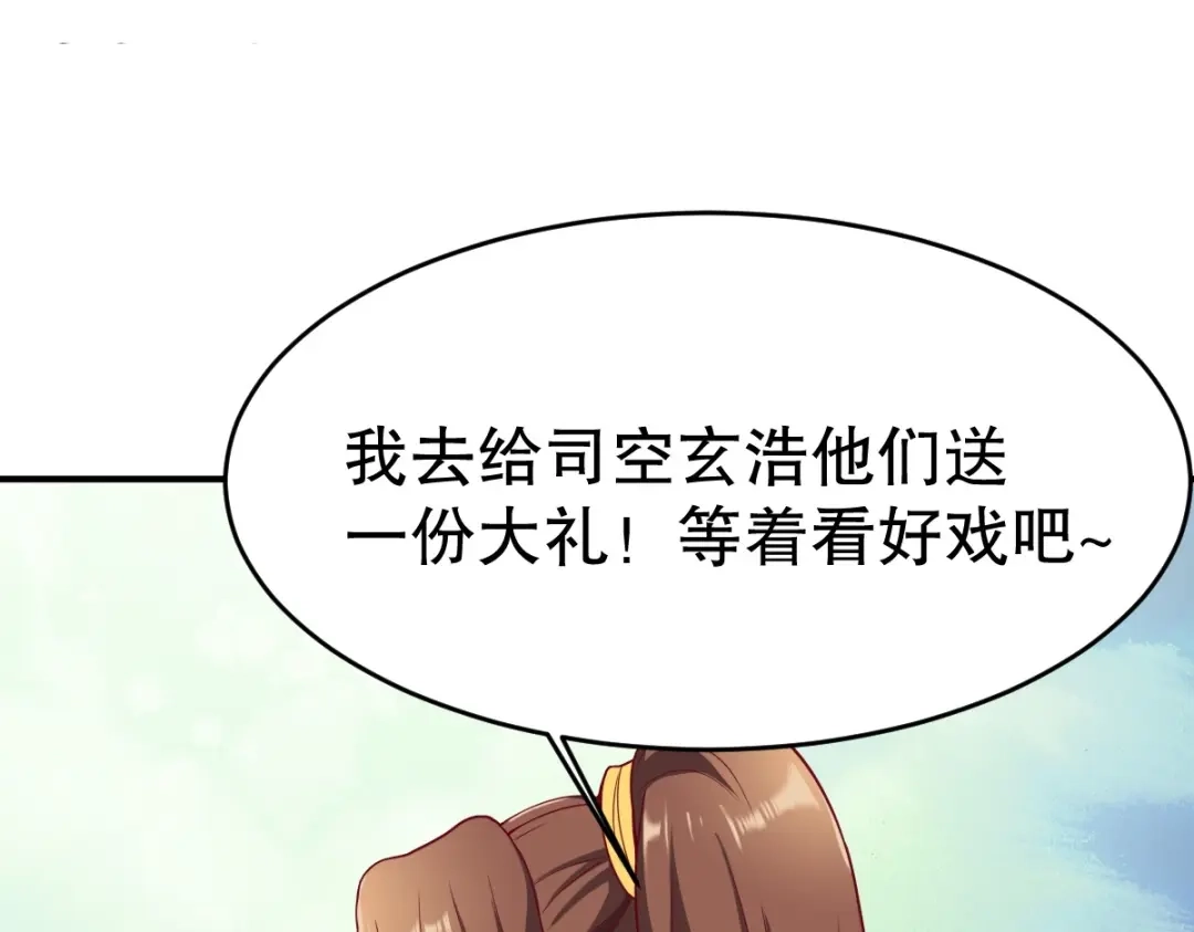 《战鼎》第348话 第16页
