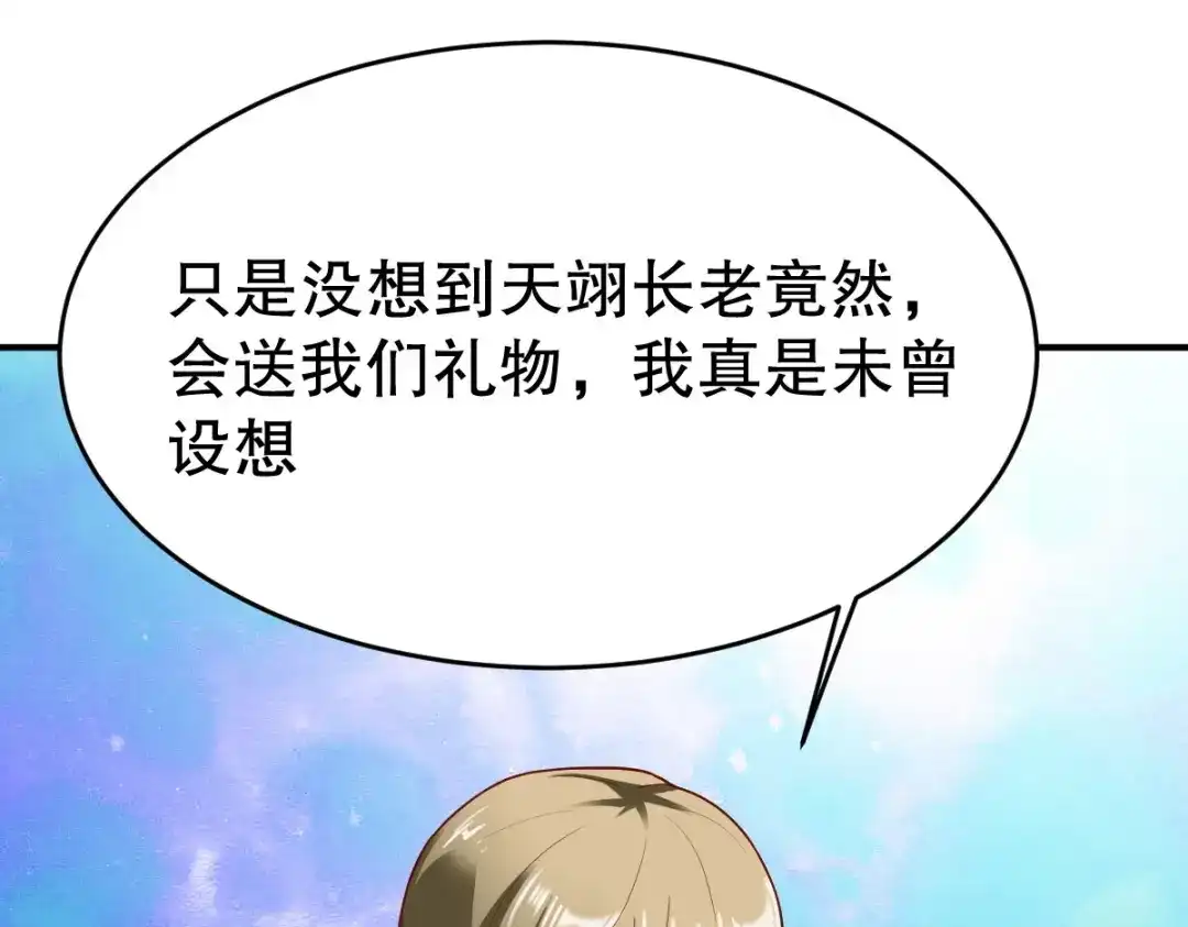 《战鼎》第348话 第49页