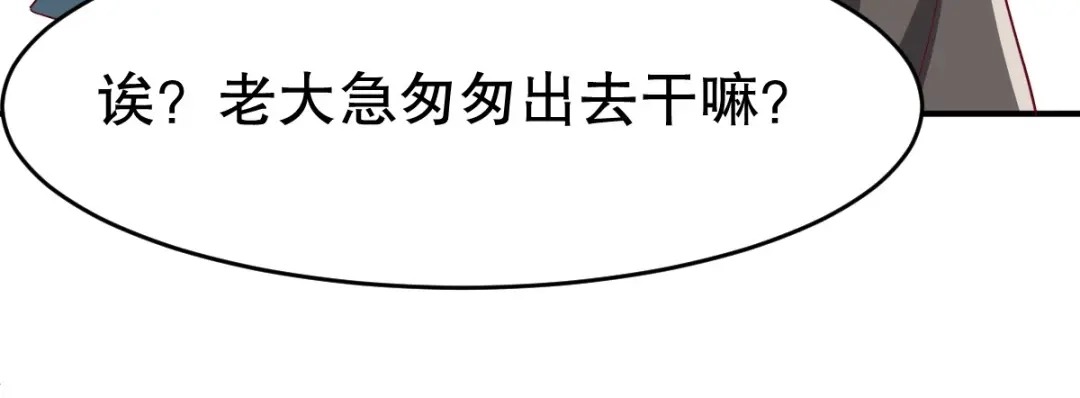 《战鼎》第348话 第21页