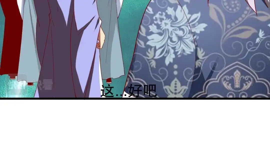 《战鼎》第348话 第90页