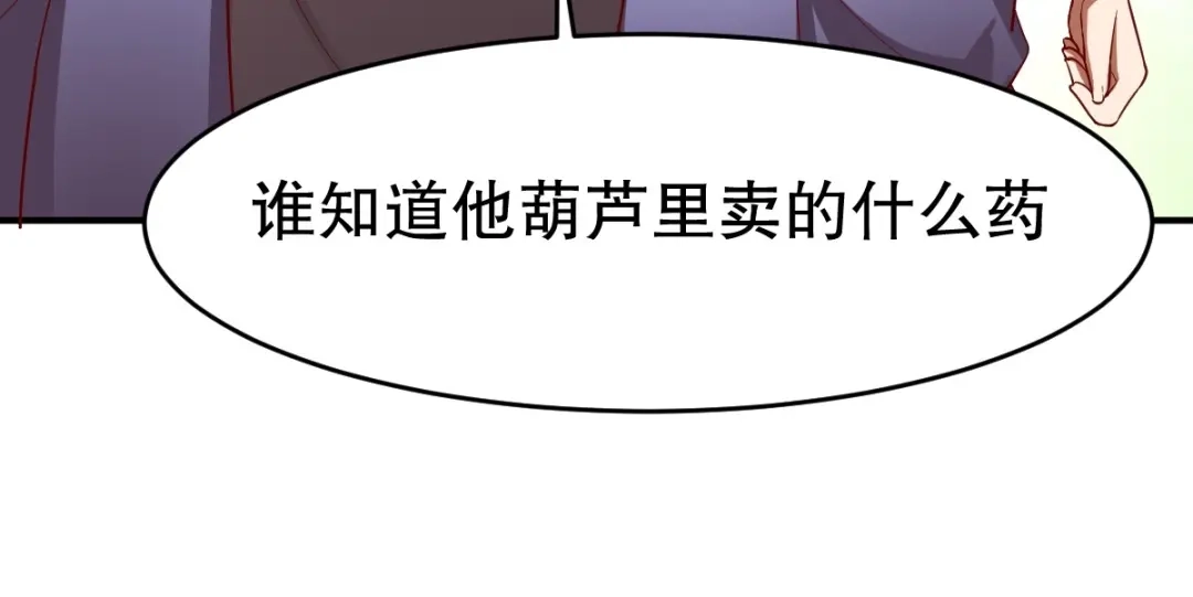《战鼎》第348话 第63页
