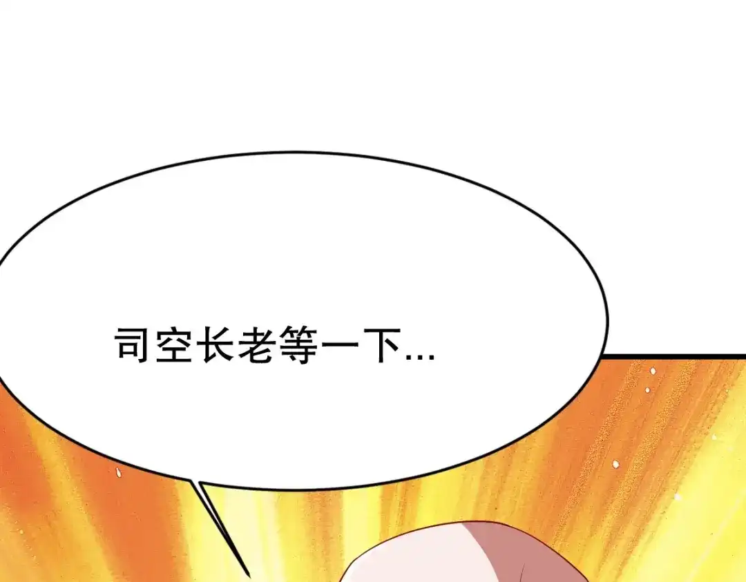 《战鼎》第348话 第85页
