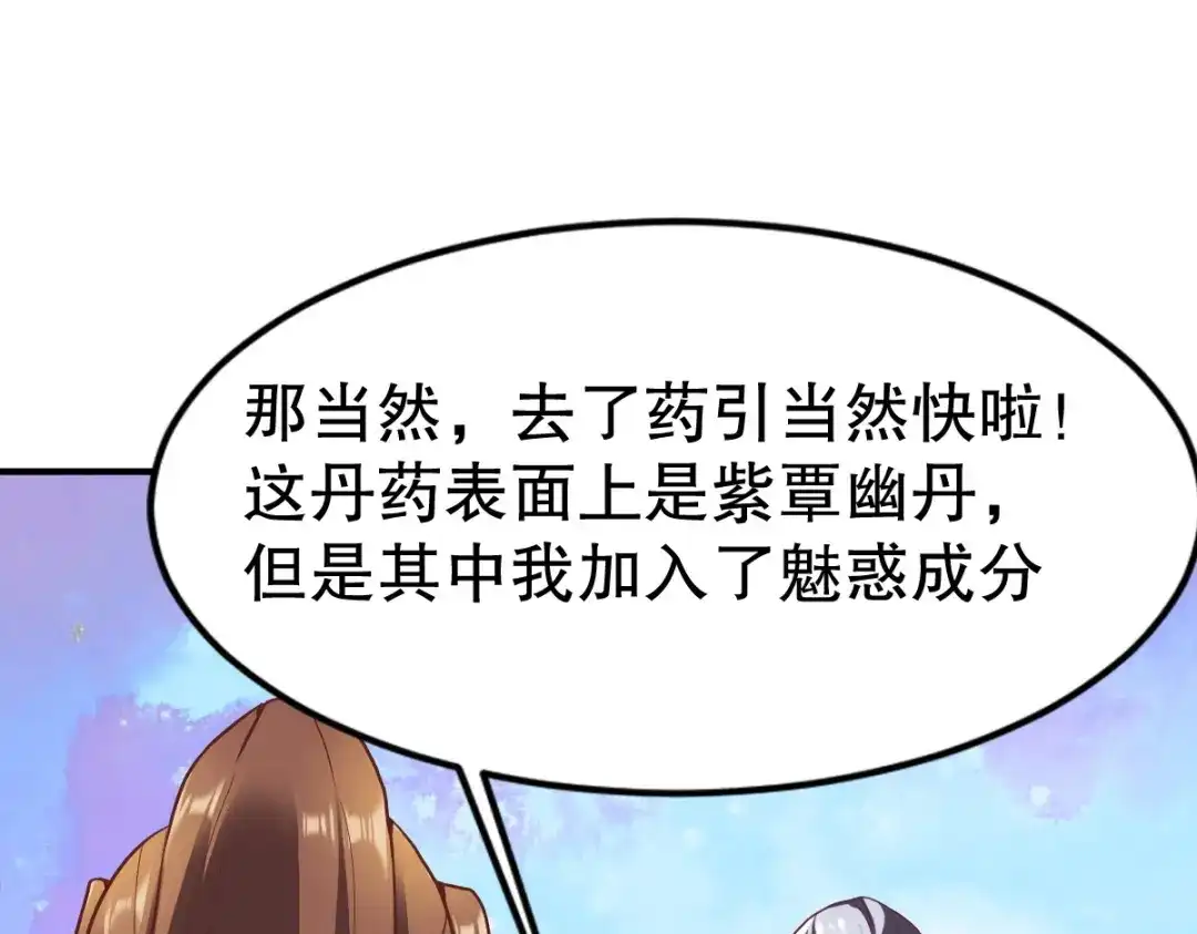 《战鼎》第348话 第7页